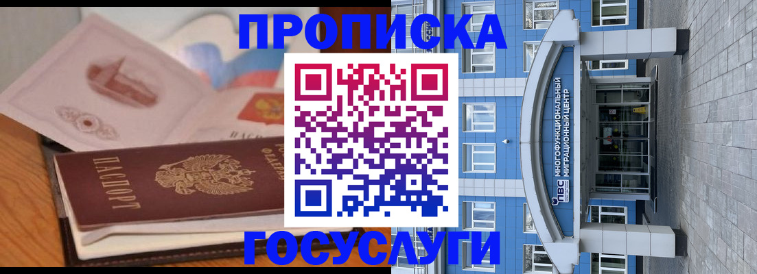 пропишу в квартире в Новоуральске