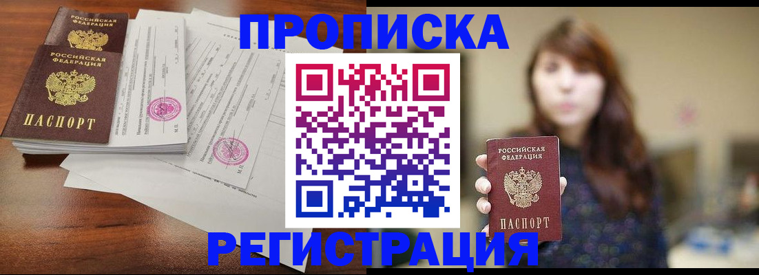 временная регистрация 2025 в Новоуральске