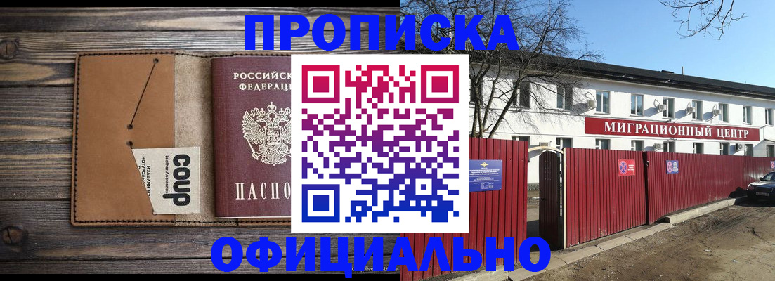 временная регистрация в квартире в Новоуральске